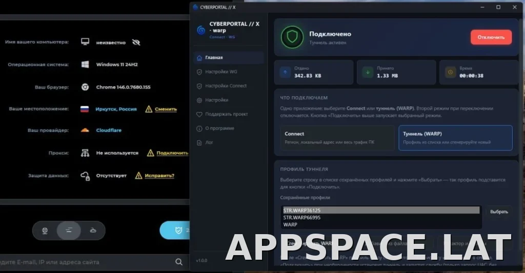 Cyberportal X скриншот 2