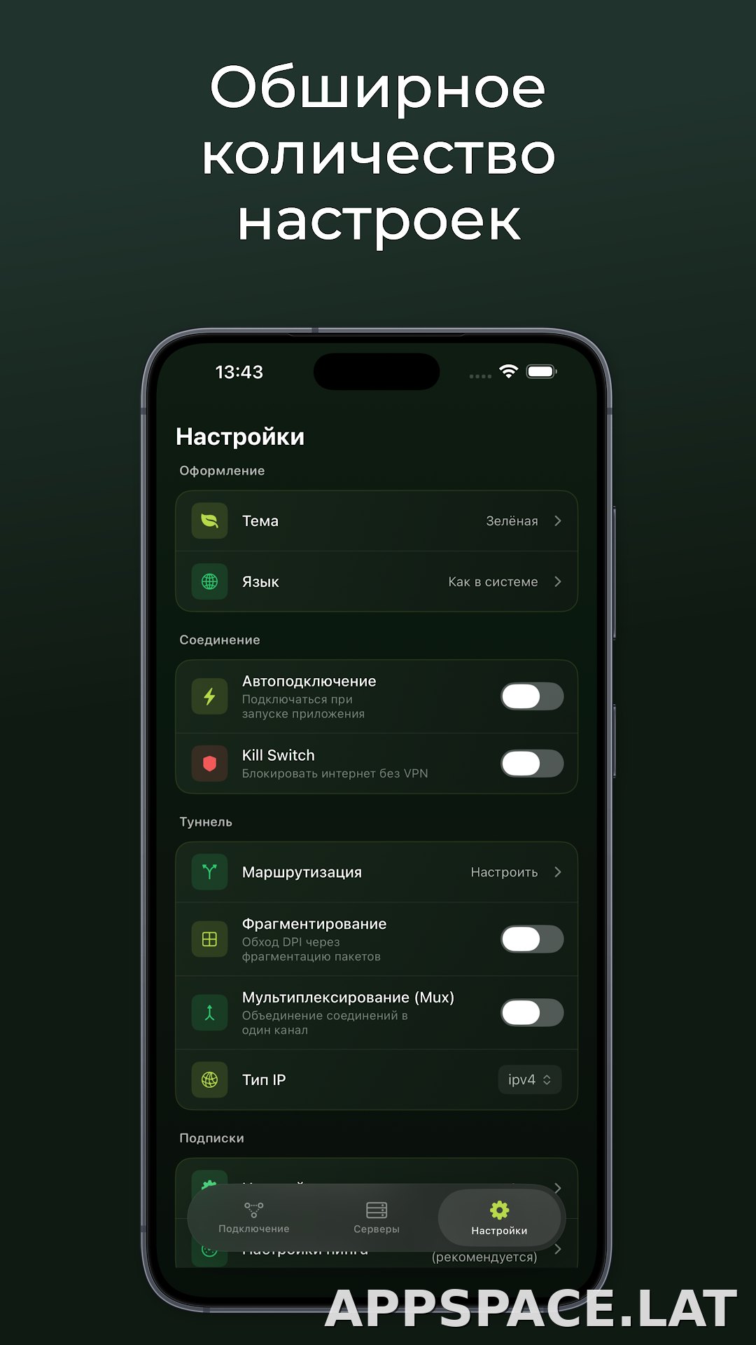 Incy скриншот 3