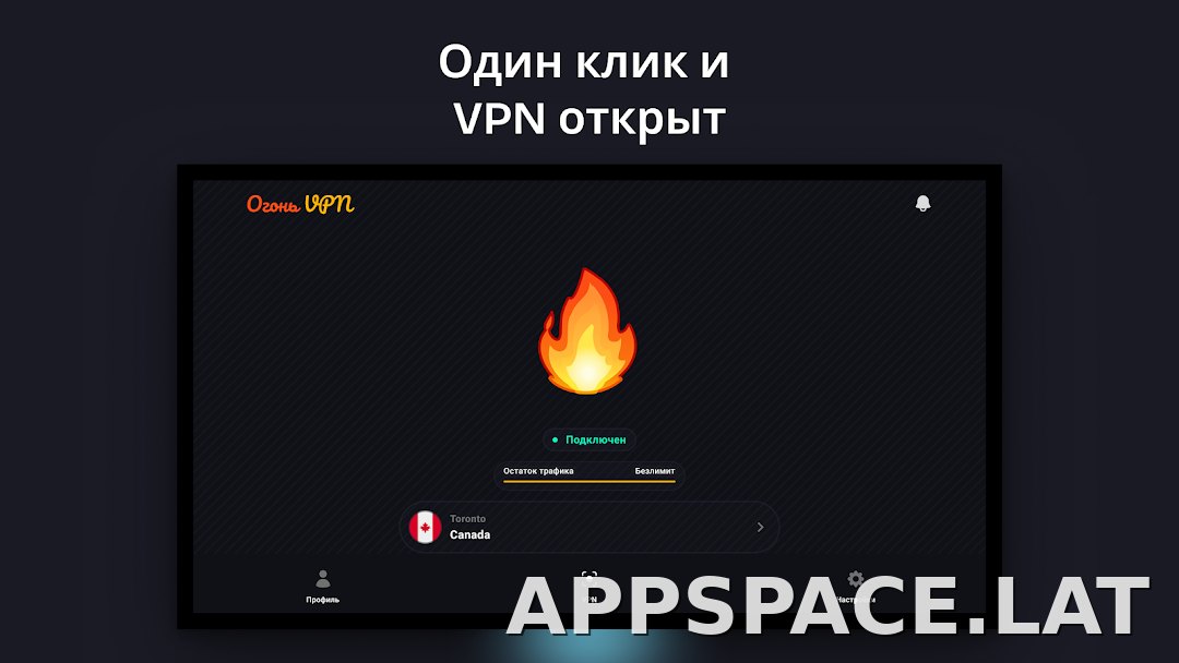 Огонь скриншот 5