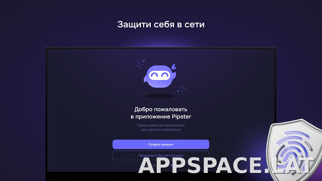 Pipster скриншот 4