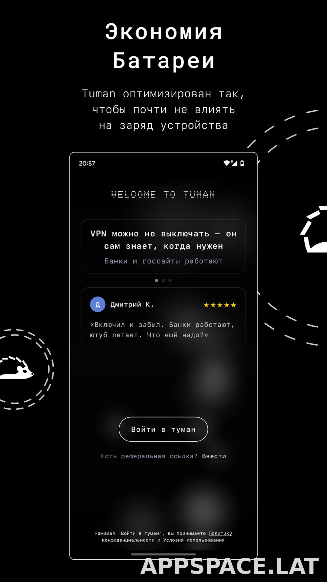 Tuman скриншот 3